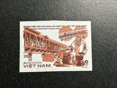 【珠璣園】V008越南變體票- 1983越、蘇合作建設 30 XU 試色紙 印刷移位