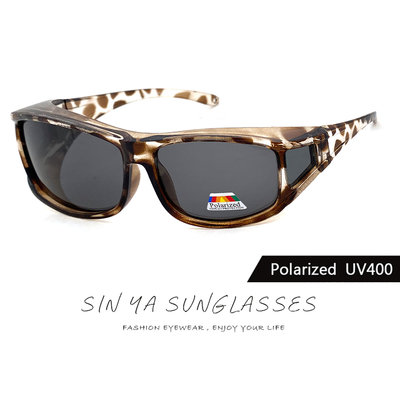 MIT偏光太陽眼鏡(可套式) 個性豹紋款 Polaroid近視套鏡 抗紫外線UV400 偏光鏡片 防眩光 反光