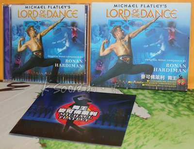 麥可佛萊利-舞王 踢踏舞原聲帶,1996年,黃金CD,紙盒精裝台版,環球唱片