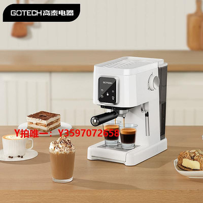 咖啡機Gotech/高泰 咖啡機家用小型全半自動意式卡布奇諾濃縮蒸汽打奶