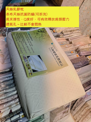 天絲透氣乳膠枕(曲線型)(100%乳膠)(防蟎)(高支撐)(不變形)Nature Latex Pillow