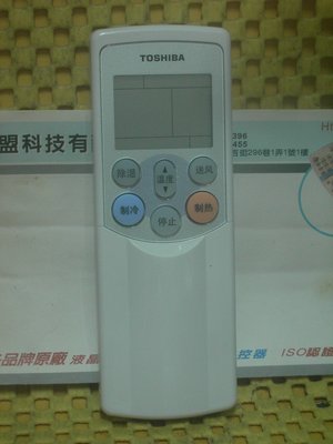 全新原裝 TOSHIBA 東芝 變頻冷暖原廠遙控器 WH-H4UE WH-H03EE WH-L12SE WC-H3UE