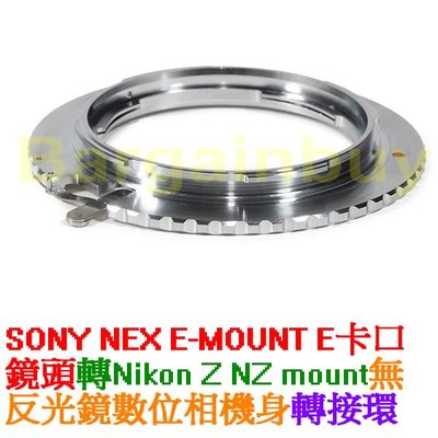 轉接環適用於索尼 SONY FE E口鏡頭轉尼康Z6 Z7微單相機身 NEX-Nikon Z NZ