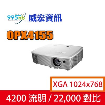 Optoma 奧圖碼 OPX4155 投影機 單槍投影機 4200流明 會議室 視聽室 教室 規劃 安裝 威宏資訊