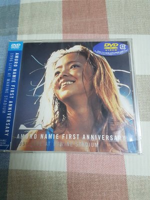 安室奈美惠 日本版dvd Namie Amuro first anniversary  首版已絕版 僅拆封看過一次