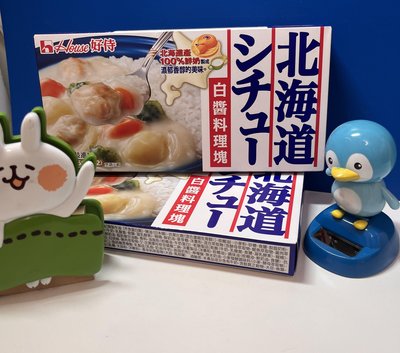 日本House Foods北海道白醬料理塊(奶油)180g x 10入x2盒 到期日2024/05/29****特價