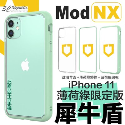 犀牛盾 MOD NX iPhone 11 Pro MAX 薄荷綠 限定 邊框 背蓋 兩用 防摔 手機殼 保護殼