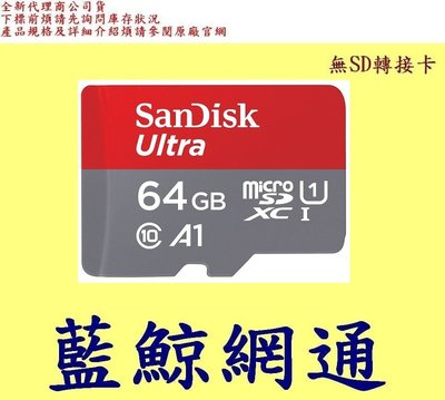 台灣代理商 SanDisk 64GB 64G micro SDXC Ultra 140M MicroSD U1 A1