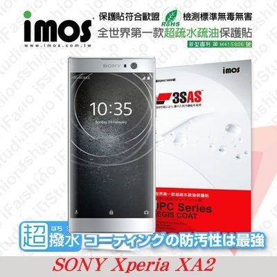 【愛瘋潮】索尼 Sony Xperia XA2 iMOS 3SAS 防潑水 防指紋 疏油疏水 螢幕保護貼