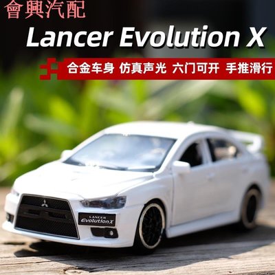 Lancer Evolution X轎車合金汽車模型1:32滑行声光模型車男孩兒童金屬六開門玩具車裝飾收藏擺件