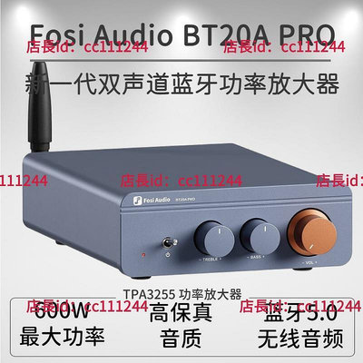 現貨：功放機 Fosi Audio BT20A PRO HIFI發燒功放600W最大功率 有源低音炮