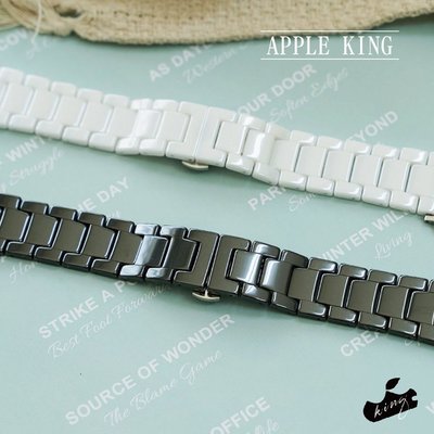 ∥ 國王時計 ∥黑白二色氣質陶瓷錶帶 Apple watch(42/44/45mm)通用錶帶