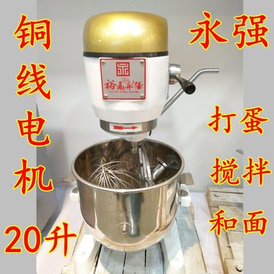 永強YQ-20A攪拌機打蛋機三功能鮮奶機商用和面機多功能餡料奶油