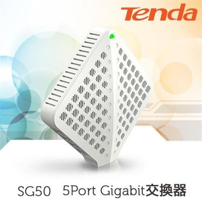 @電子街3C特賣會@全新Tenda SG50 5埠Gigabit 高速散熱交換器10/100/1000