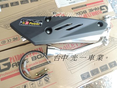 RV180 EURO 回壓白鐵管 板井 分離式白鐵管【台中 光一車業】