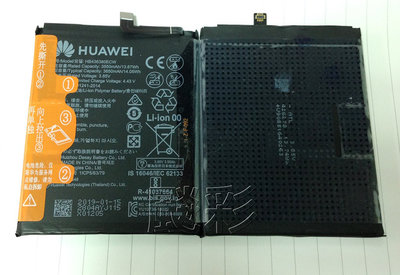 【飈彩] 華為 HUAWEI P30 HB436380ECW 電池 內置電池 battery 電量亂跳