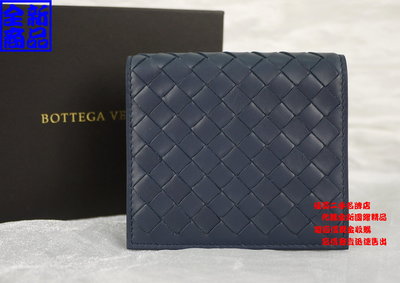 優買二手精品名牌店 BOTTEGA VENETA BV 390881 藍 編織 牛皮 皮夾 男夾 對折 發財 短夾 全新