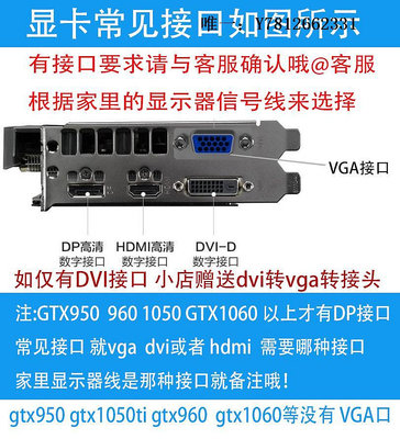 電腦零件拆機 GTX950 960 2G gtx1050 ti 4G GTX1060 3G二手電腦游戲顯卡筆電配件