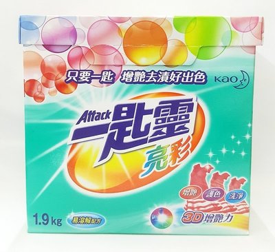 一匙靈 亮彩 超濃縮洗衣粉1.9kg 整箱 6盒裝【特價650元 】