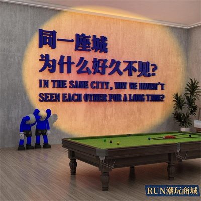 下殺-網紅桌臺球廳室裝飾修用品設計克萊因藍墻面擺件文化背景貼紙壁畫