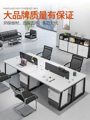 【熱賣下殺價】比典辦公桌職員四人位辦公室桌椅組合簡約現代屏風員工桌子工位