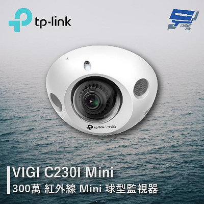 昌運監視器 TP-LINK VIGI C230I Mini 300萬 Mini球型監視器 商用網路監控攝影機