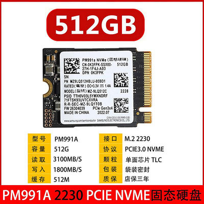 三星PM991A 256G 512G 1TB 2230 PCIE NVME M.2 固態硬碟微軟戴爾