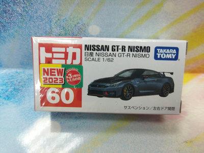 {育聖}NO.060 日產GTR Nismo  TM060A6 GT-R多美小汽車 TOMICA 禮物 合金車
