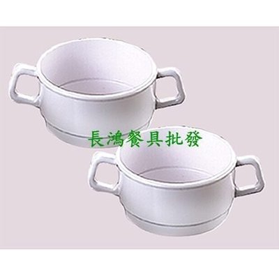 *~長鴻餐具~*台灣製024YM-9615 PC雙耳濃湯碗 熱湯OK 約350cc現貨+預購