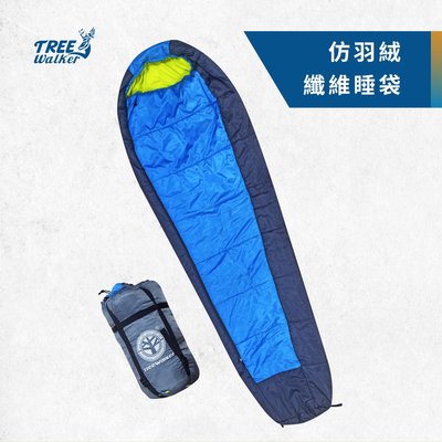 【Treewalker 露遊】高級仿羽絨纖維睡袋 人型睡袋 耐寒睡袋 防潑水 登山露營 保暖睡袋