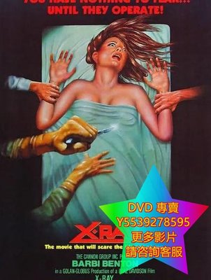 DVD 專賣 醫院大屠殺/Hospital Massacre 電影 1981年