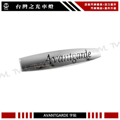 《※台灣之光※》BENZ Avantgarde葉子板鍍鉻標誌W211 AMG C300 W204 W203 W220