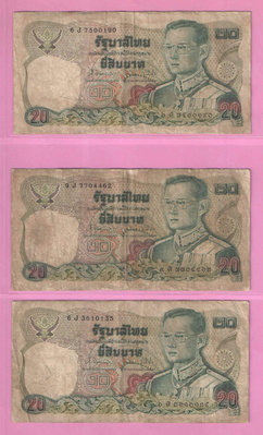 泰國舊版20銖紙鈔3張(下標即售)