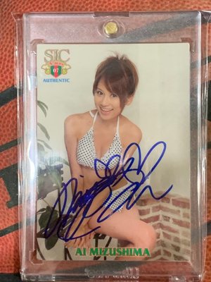 SIC 水島愛 Ai Mizushima 簽名卡 (非Hit Juicy Honey發行)