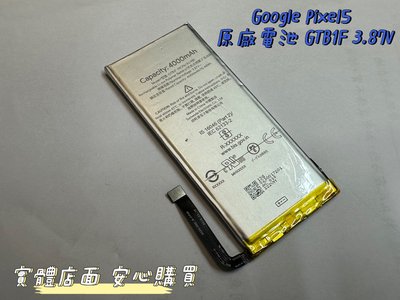 ☆【全新 谷歌 原廠 Google Pixel5 Pixel 5 電池】 光華安裝 GTB1F