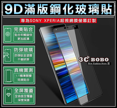 [免運費] SONY Xperia XA 3 ULTRA 滿版 鋼化玻璃 保護貼 螢幕玻璃 索尼 鋼化玻璃貼 螢幕保護貼