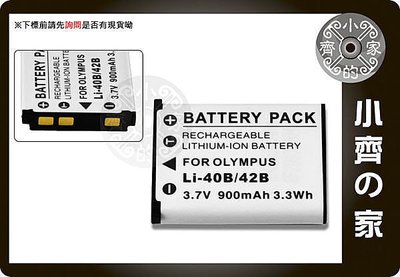 Li-40B 電池 BenQ E1250 E1260 E1480 H855 E1035 T1460 S14 小齊的家