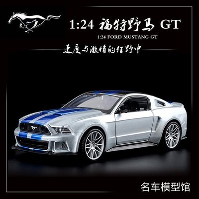 下殺- 汽車模型Ford 福特 Mustang Shelby GT350 野馬極品飛車改裝版模型 合金汽車模型 仿真汽車