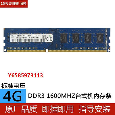 內存條海力士原廠正品 4G 8G DDR3 DDR3L 1600 1333 臺式機電腦內存條