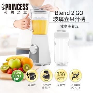 免運/附發票/可刷卡【PRINCESS 荷蘭公主】Blend2Go玻璃壺果汁機 白 217400