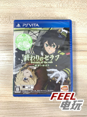 PSV 索尼 PS vita 終結的熾天使 曰版全新/中古*