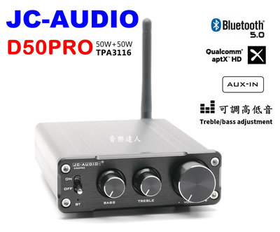 "音樂達人"同級最優質 JC-AUDIO D50PRO TPA3116 藍芽 迷你擴大機 APTX-HD+可調高低音
