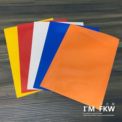 3M反光貼紙材料 A3素色素材 紅/黃/白/橘/藍 創意設計 防水貼紙 DIY貼紙 圖案文字LOGO材料 IM反光屋