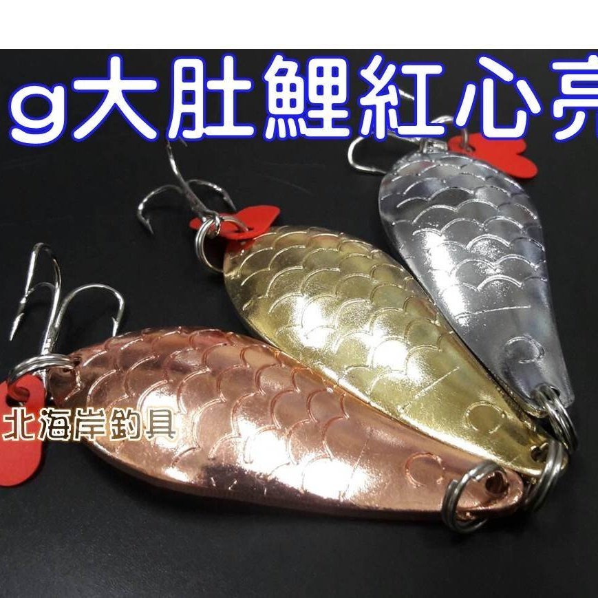 北海岸釣具9cm 21g大肚鯉紅心亮片 4 三本鉤反光集魚海水版梭魚 白帶魚類vib顫泳微克鐵板 Yahoo奇摩拍賣