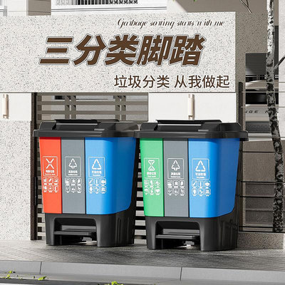 分類垃圾桶腳踏式大容量三合一商用戶外帶蓋大號桶圓筒廚余超大