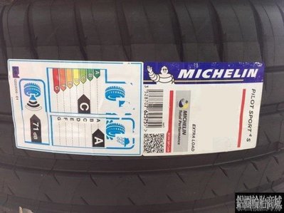 全新輪胎 MICHELIN 米其林 PS4S 225/40-18