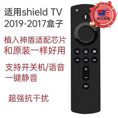 適用神盾shield tv 20192017器網路電視盒子機上盒適配