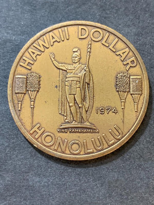 【二手】 少見年份，美國 1974年 夏威夷檀香山 貿易銅幣121 紀念幣 錢幣 收藏【奇摩收藏】