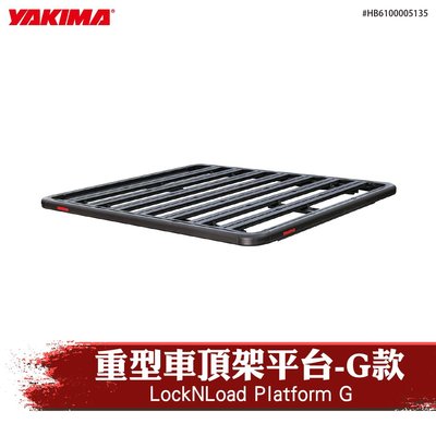 【brs光研社】HB6100005135 YAKIMA Platform G 重型車頂架平台 G款 車頂平台 置物籃