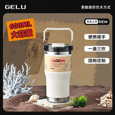 新品~GELU陶瓷內膽保溫杯大容量2024新款男女生高顏值帶吸管冰霸水杯子.